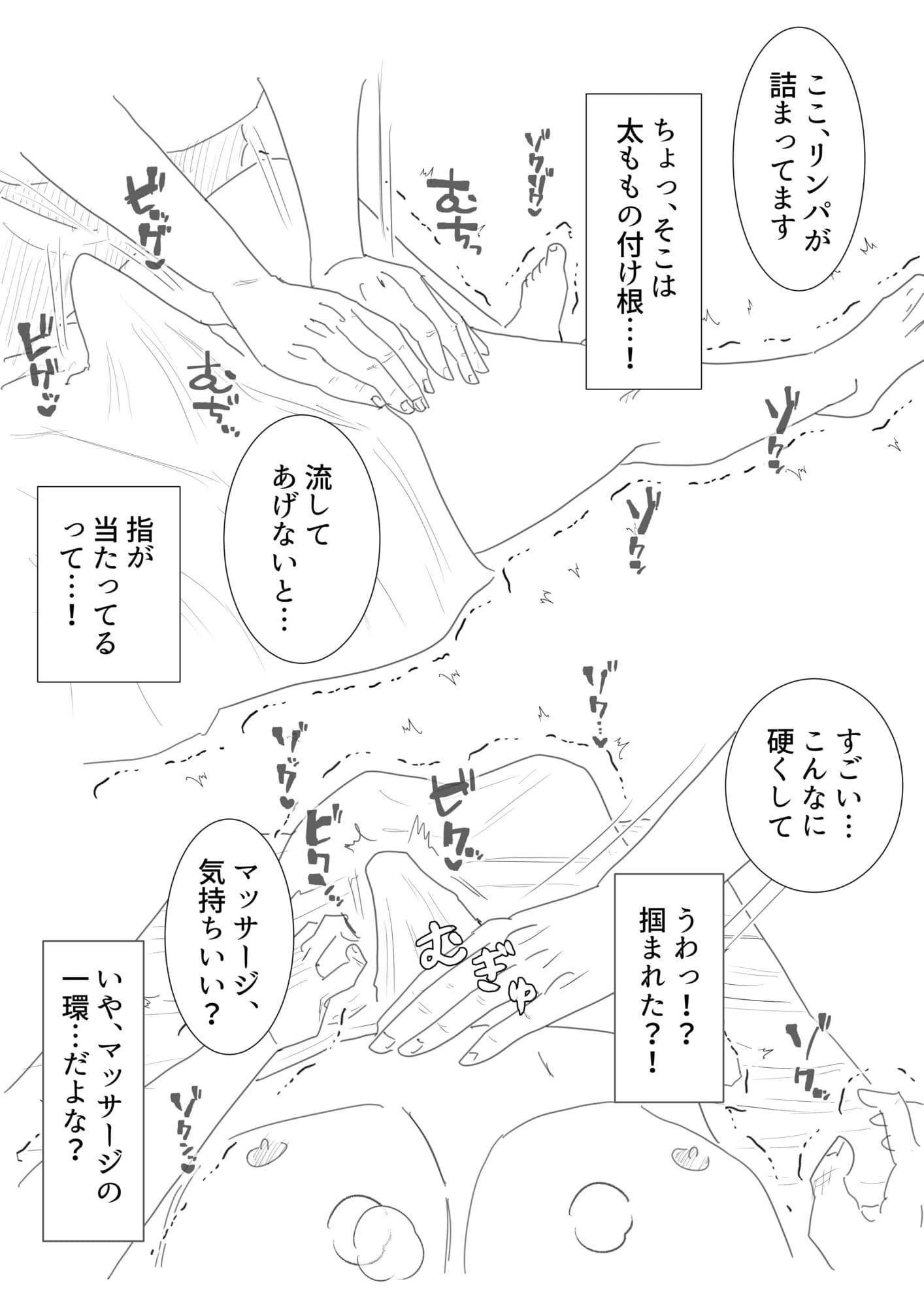 熟女店長の極上ほぐし サンプル 3