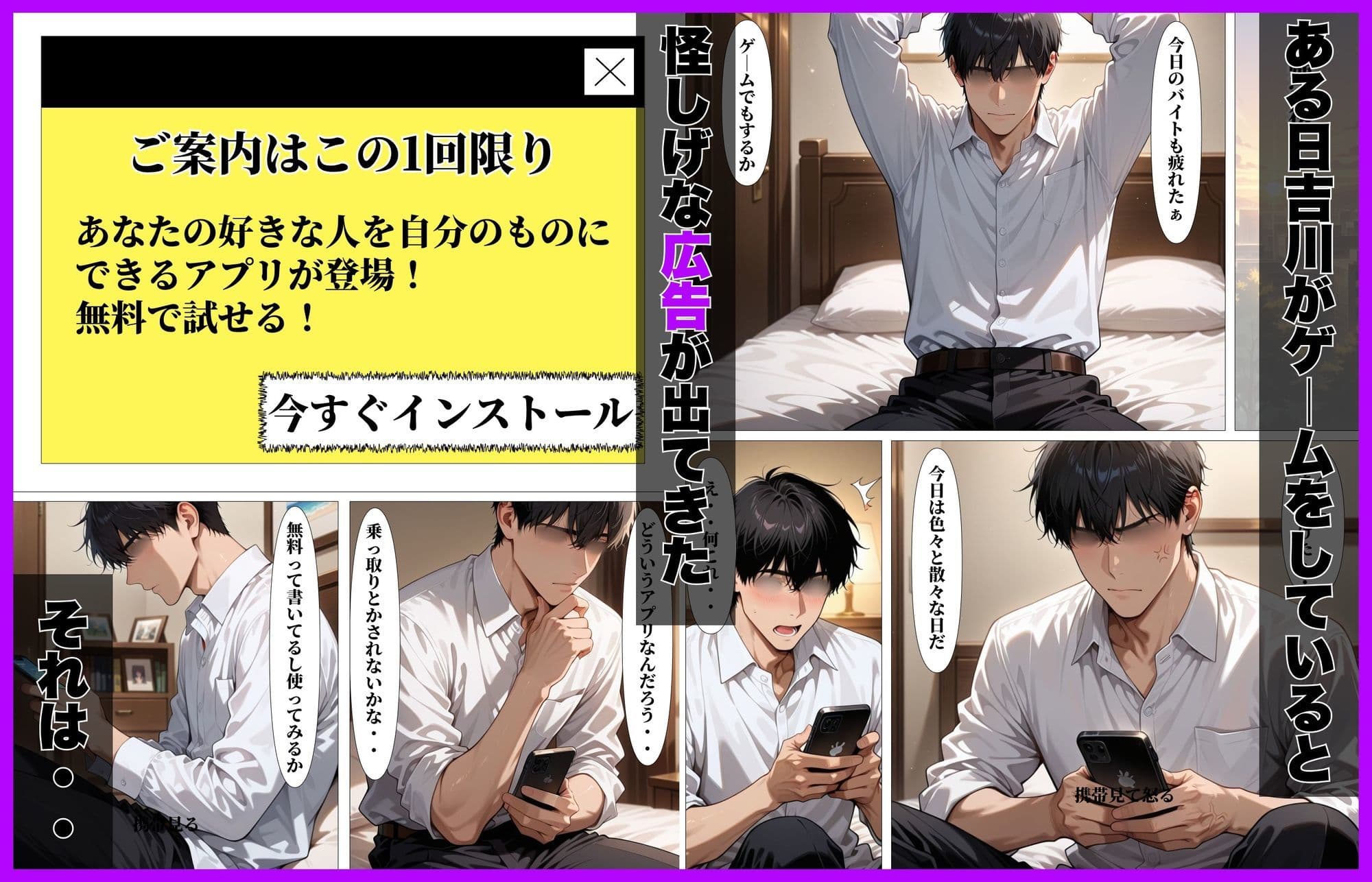 バ先のパート主婦に催●アプリで童貞卒業した話 サンプル 2