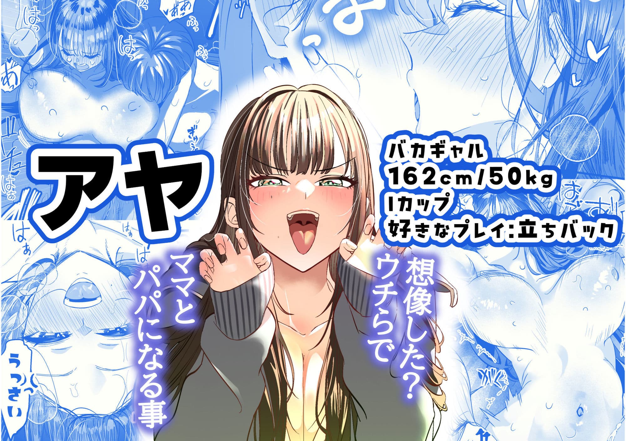 ギャルハーレムがデキるまで〜オタクのち◯こはウチらで共有するって決めたから〜 サンプル 2