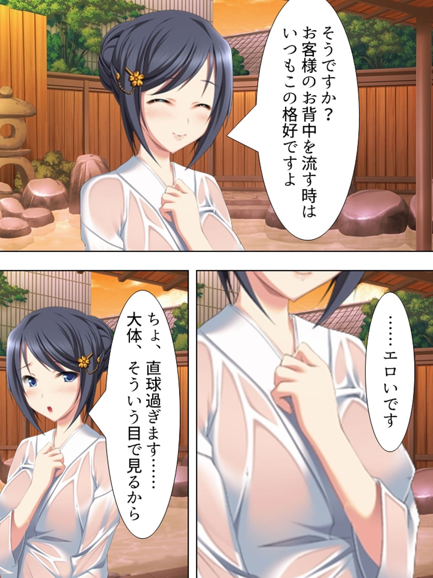 混浴温泉でいやし系の女将さんと裸のおつきあい ＜総集編＞ サンプル 6