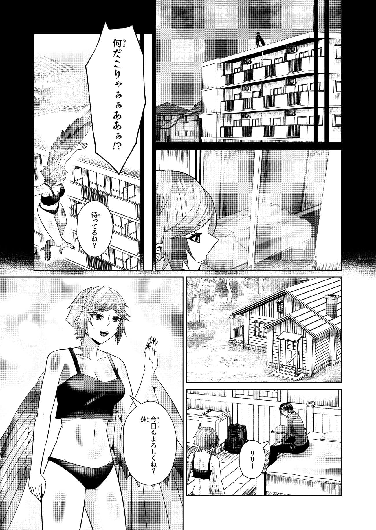 女体化解呪は性交のあとで 2 サンプル 3