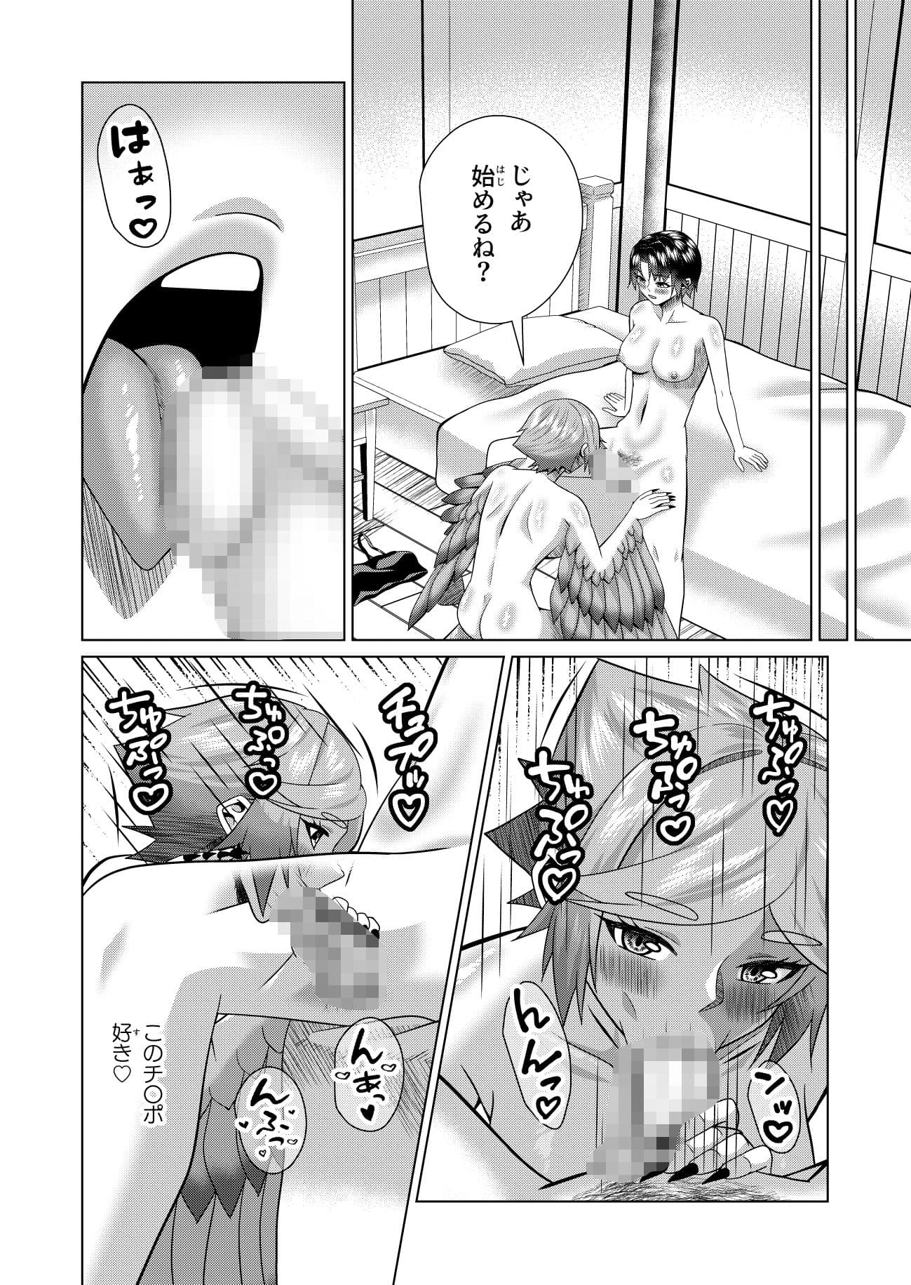 女体化解呪は性交のあとで 2 サンプル 4