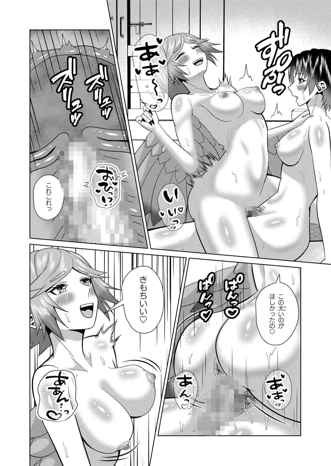 女体化解呪は性交のあとで 2 サンプル 5