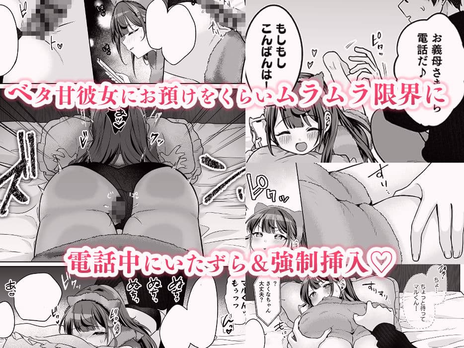 望月さくなは「待て」がデキない！7〜嫉妬えっち編〜 サンプル 1