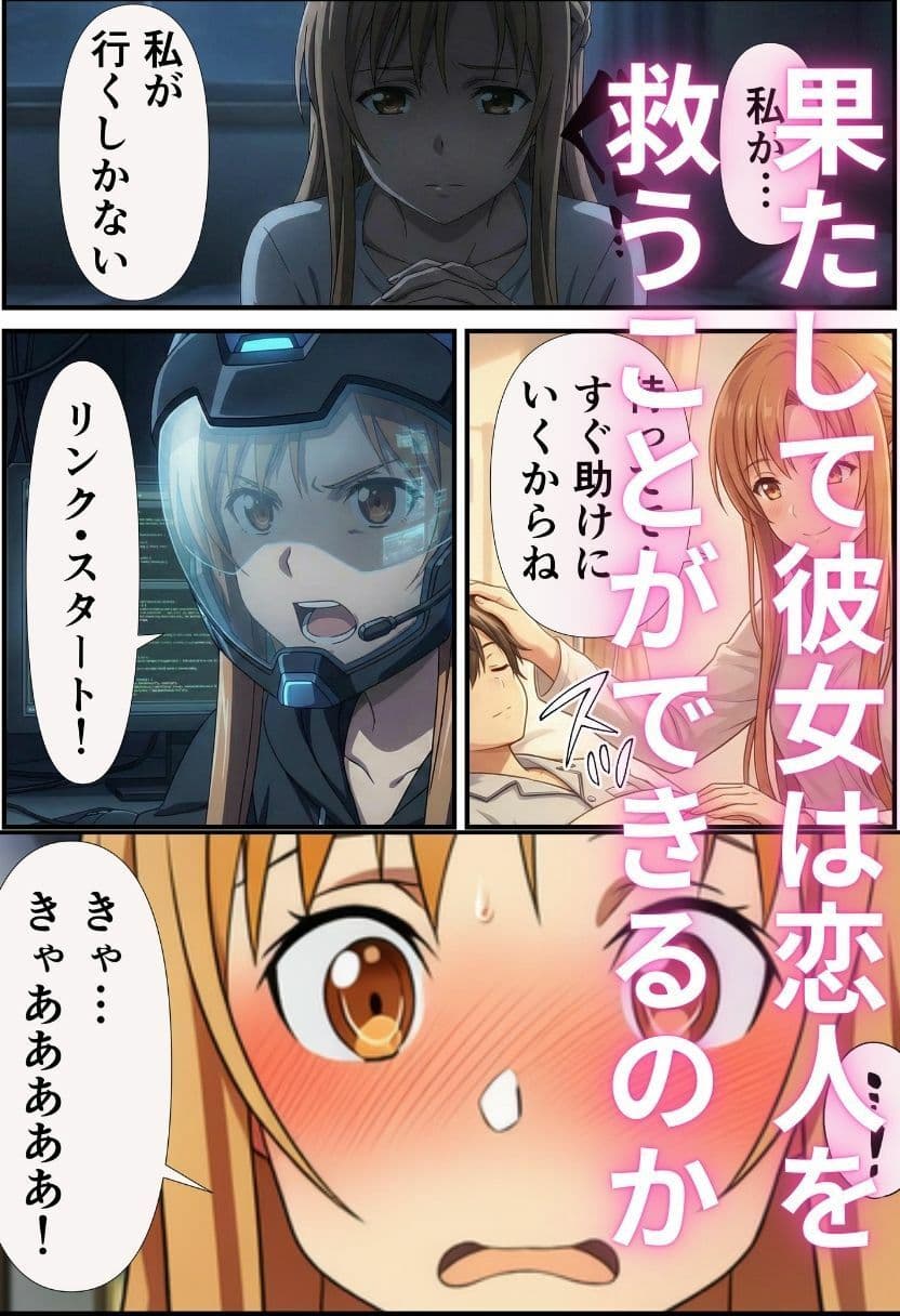 アスナの人権剥奪フルダイブMMO〜男尊女卑MMOで雌犬として扱われる結城明日奈〜 サンプル 5