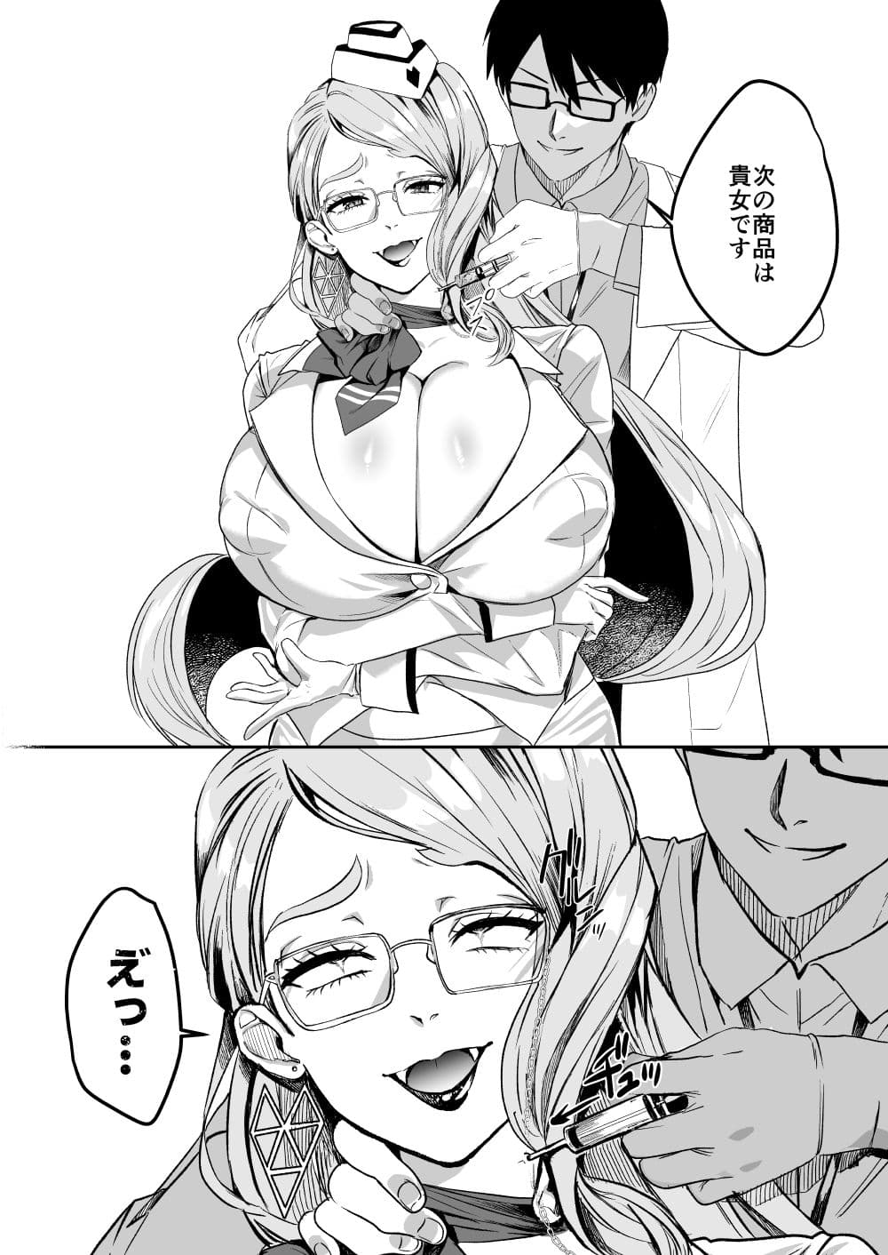 NFF英霊オナホ化計画 サンプル 6