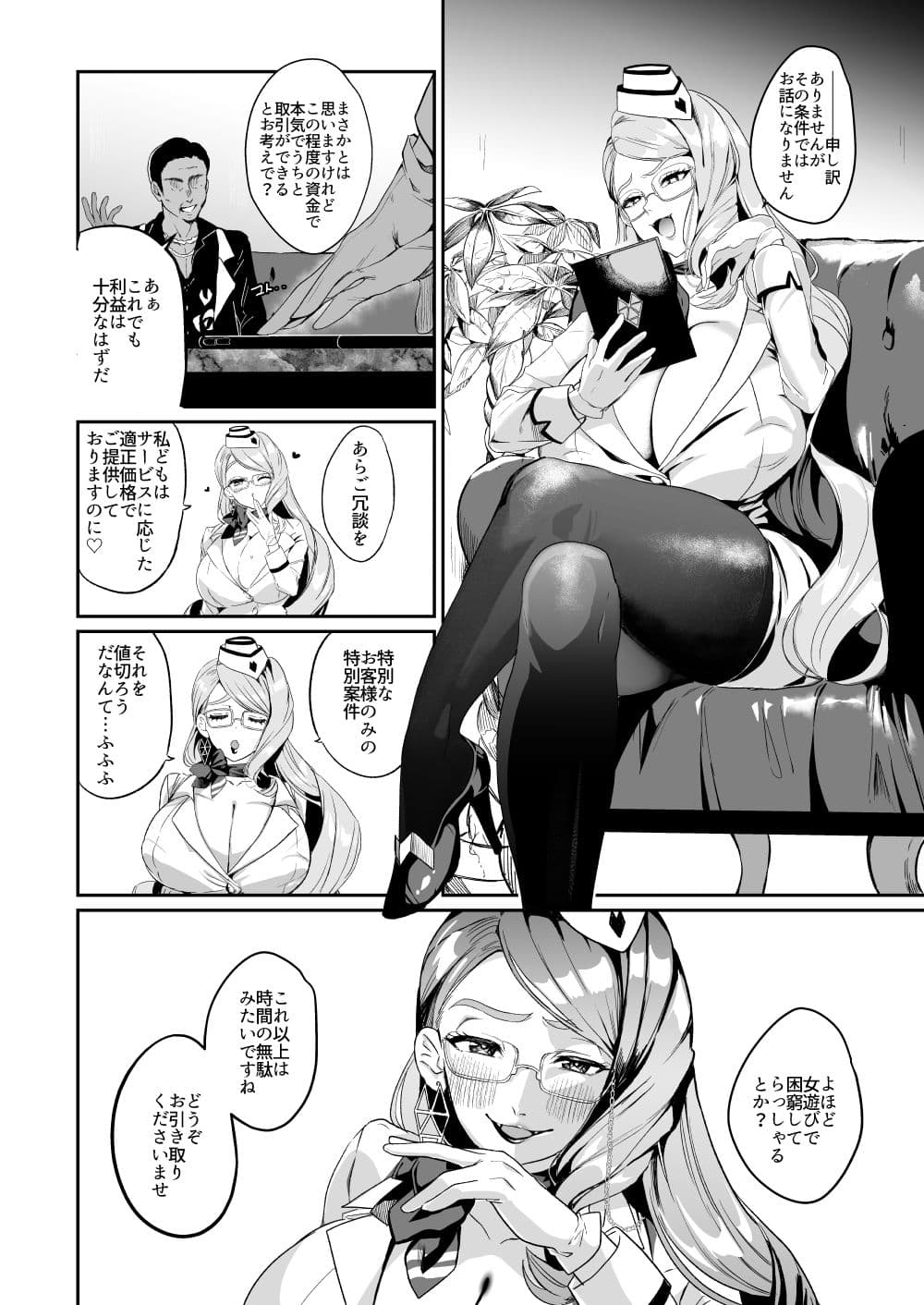 NFF英霊オナホ化計画 サンプル 8