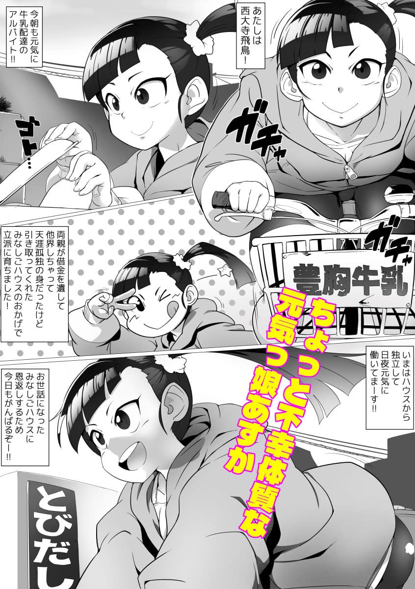 サイボーグあすか サンプル 1