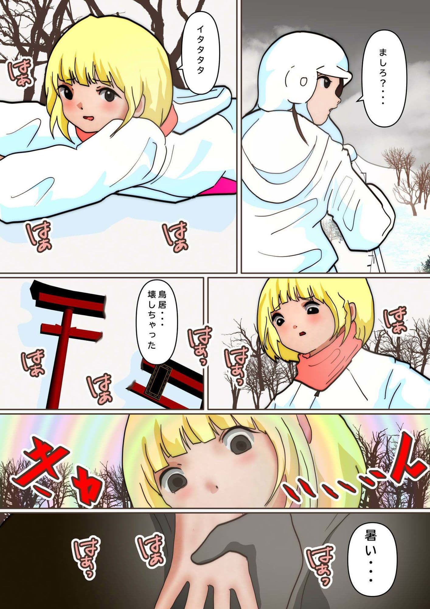 ゲレンデの巨人娘 サンプル 3