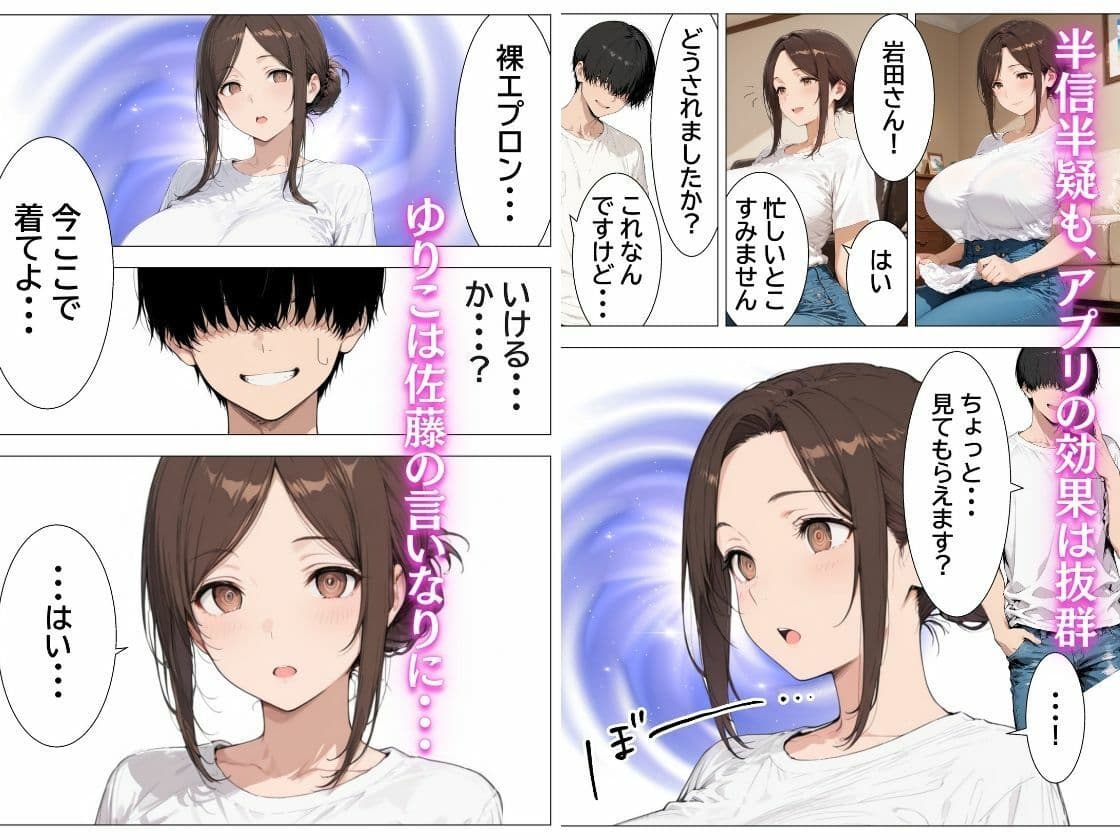家事代行の爆乳人妻を催●SEXで中出し依存させた話 サンプル 4