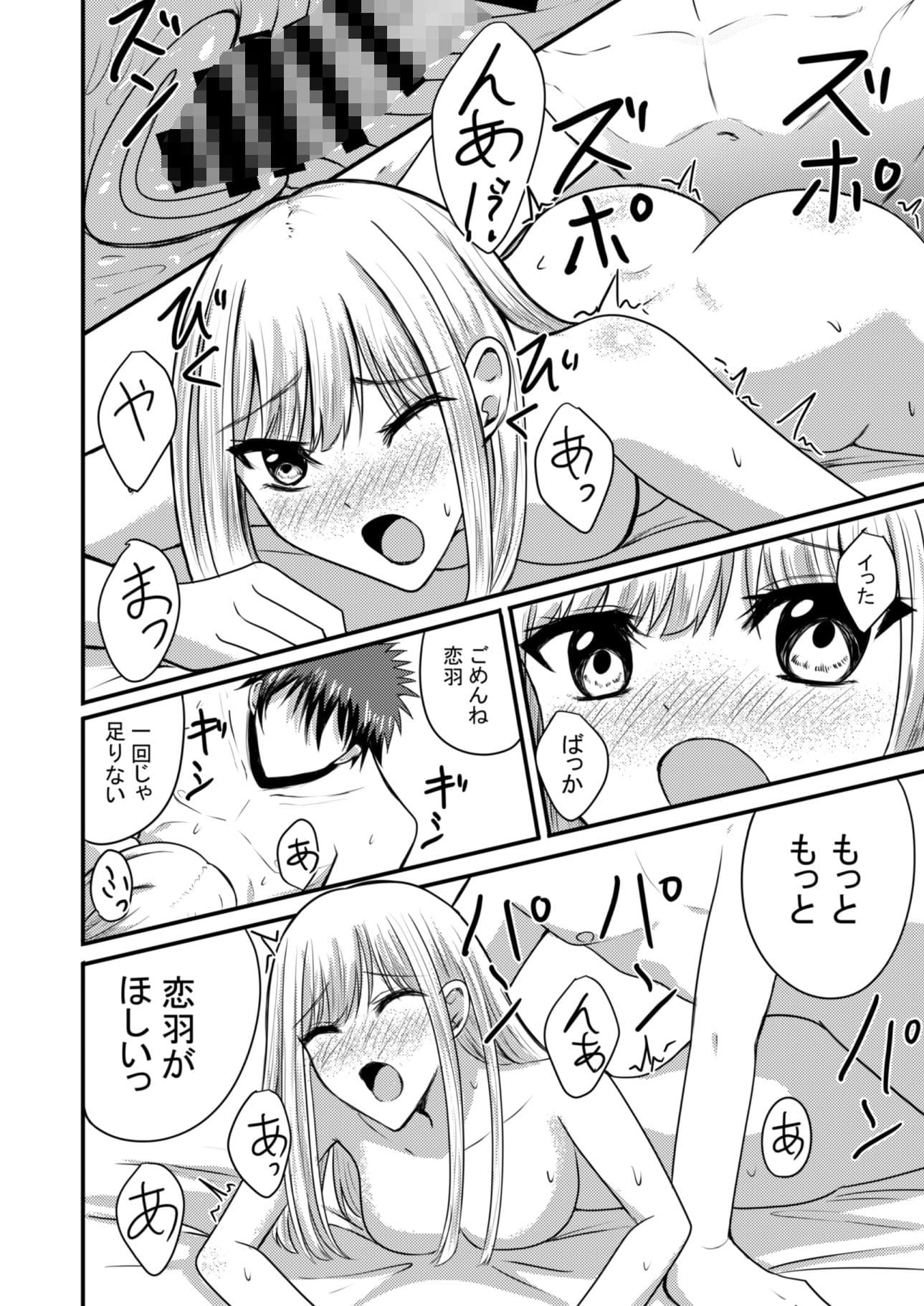 あんかの安価な総集編2 サンプル 5