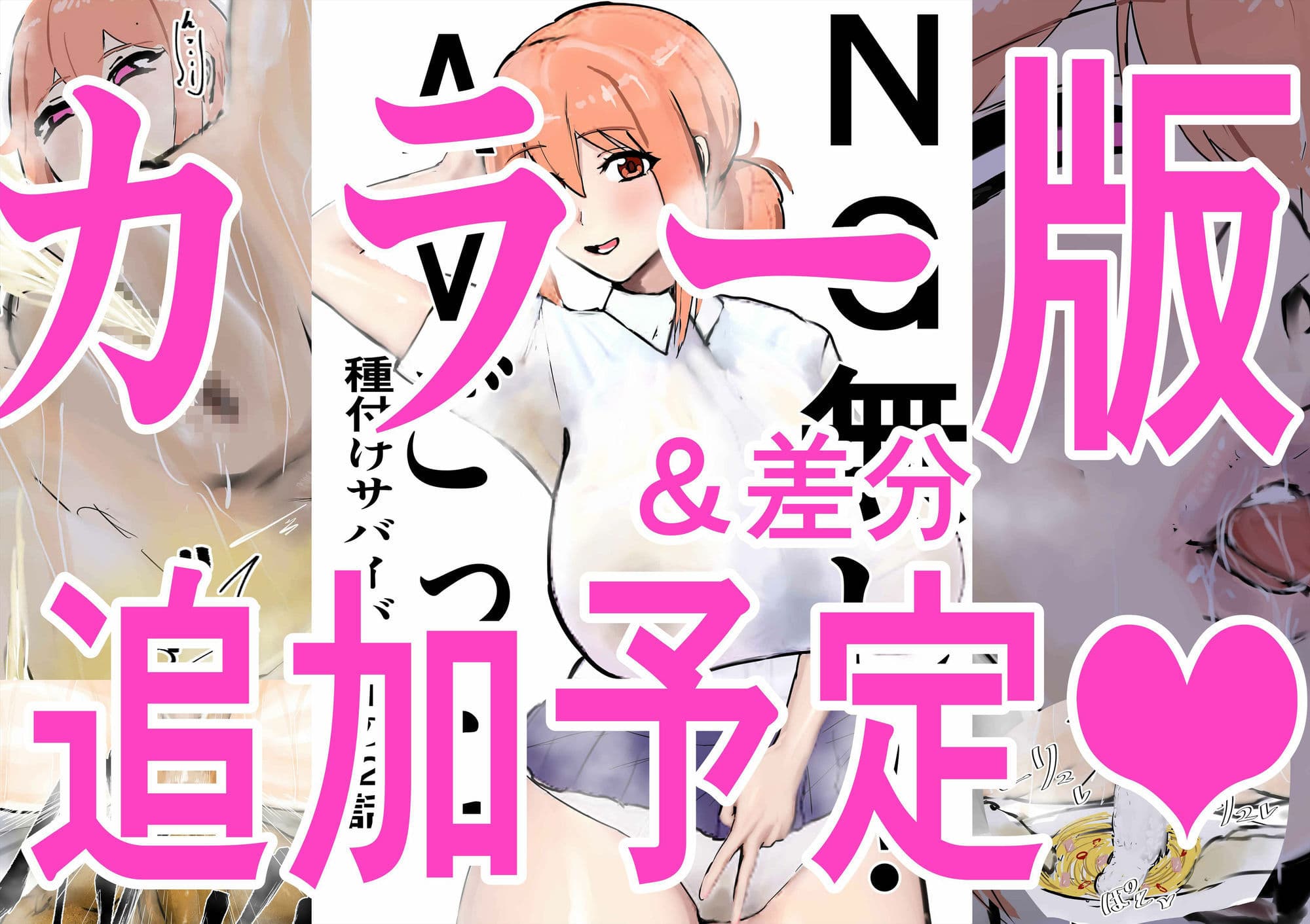 NG無し！AVごっこ種付けサバイバル1の2話 サンプル 2