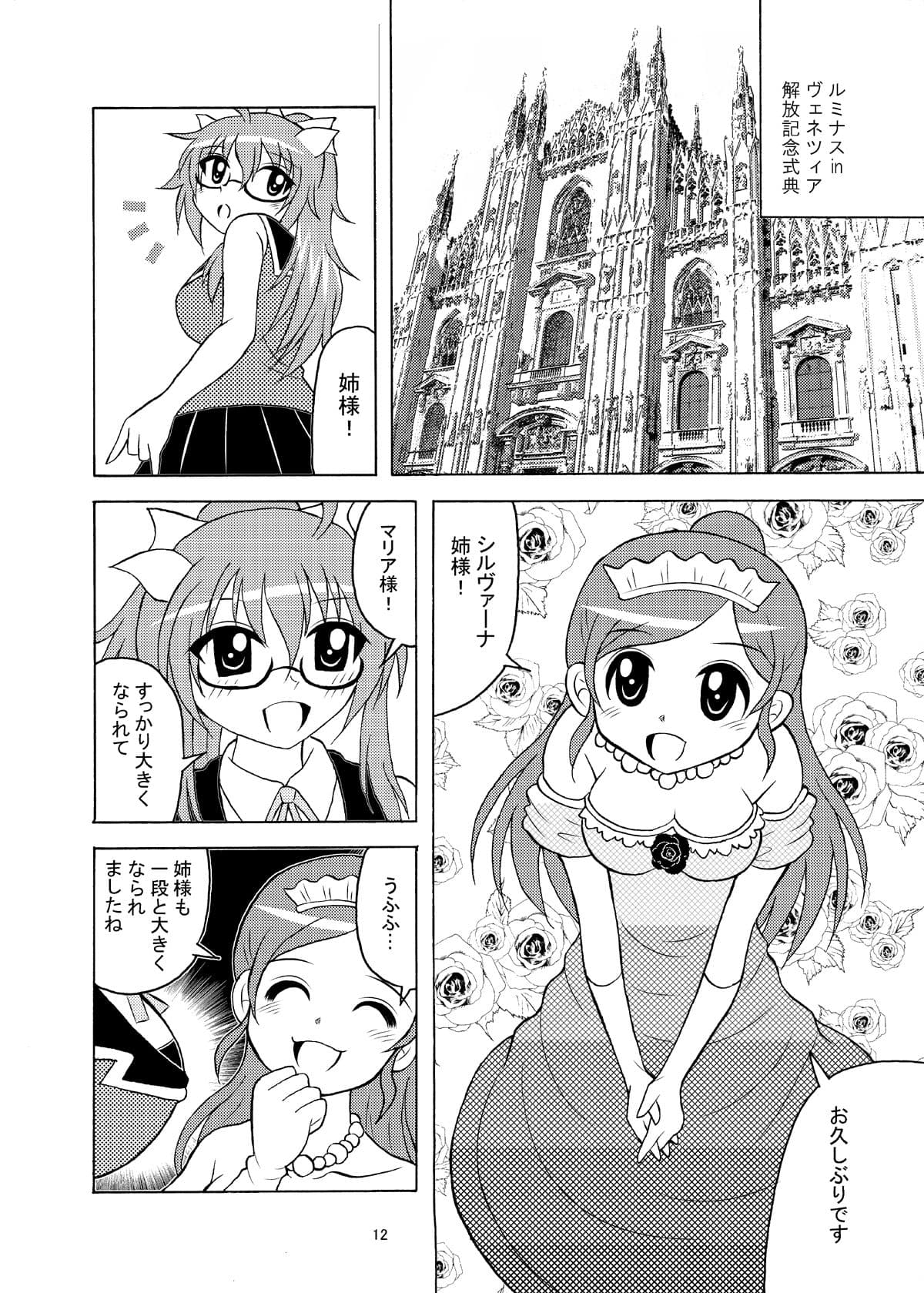 ルミナスカイワイ サンプル 1