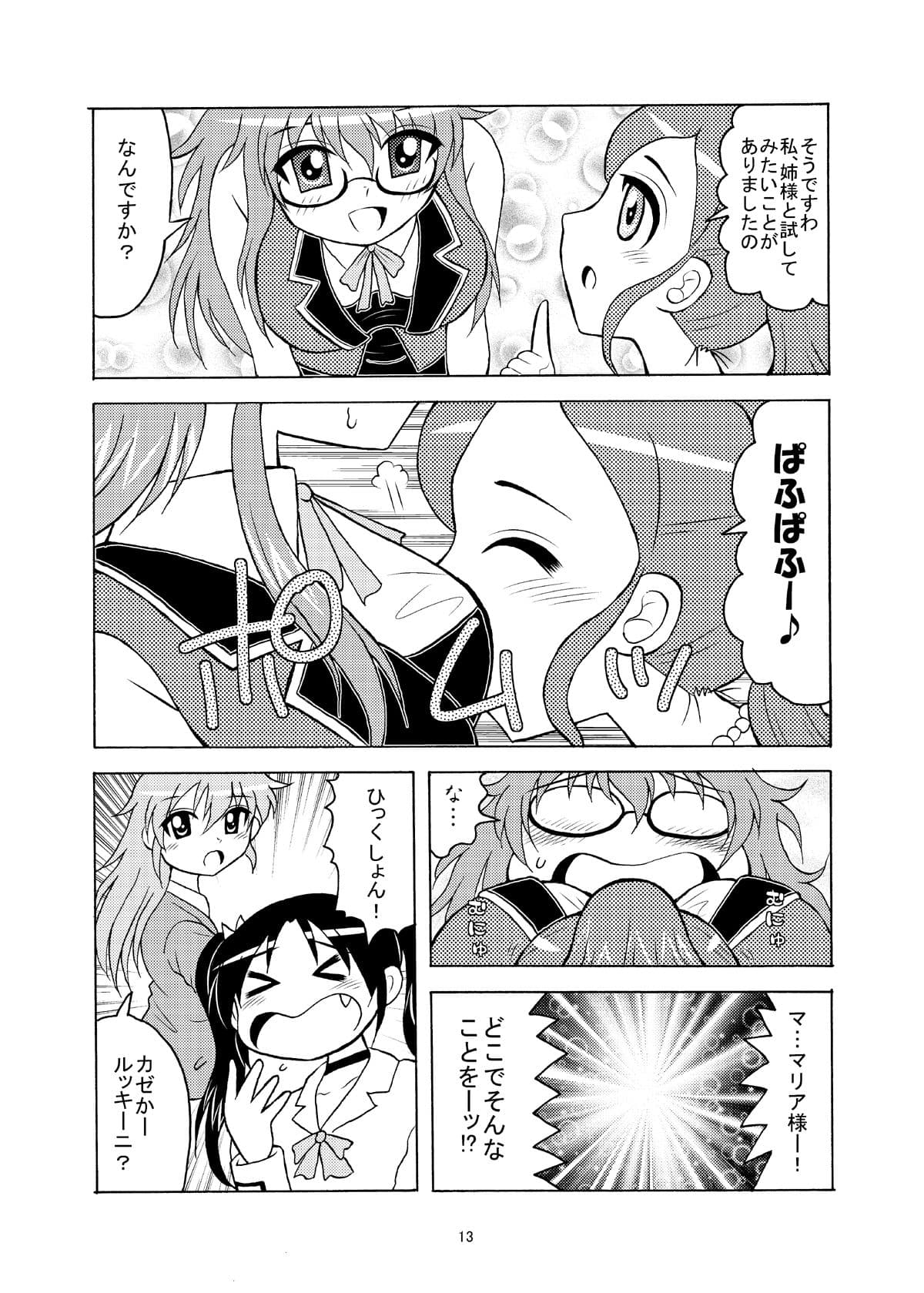 ルミナスカイワイ サンプル 2