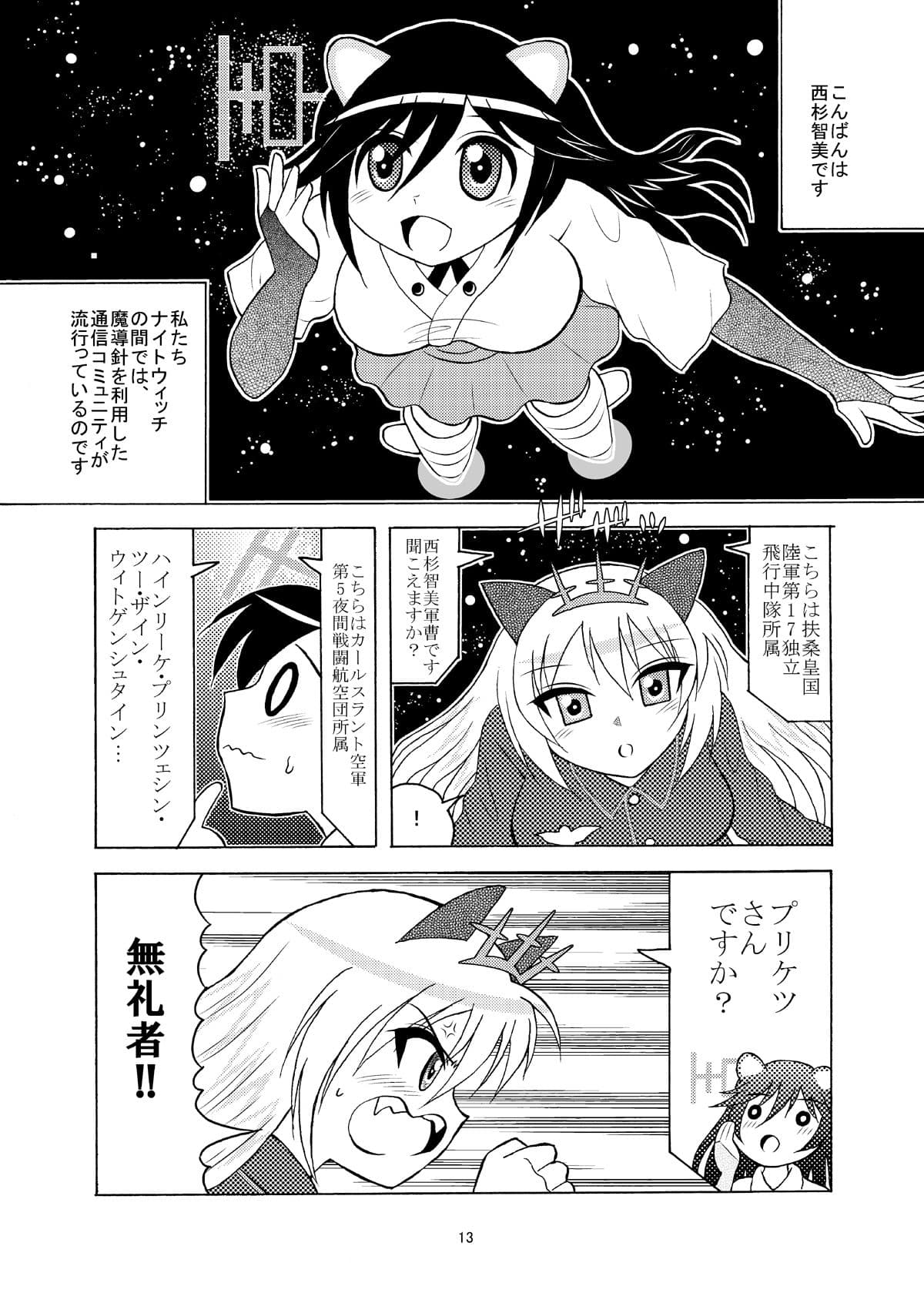 ルミナスカイワイ サンプル 3