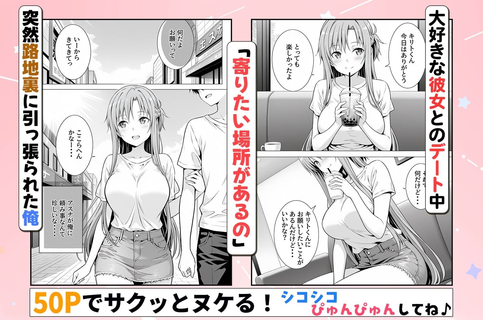 性欲がやばすぎな彼女に骨抜きにされる休日〜イチャラブセックスが大好きなアスナ編 サンプル 1