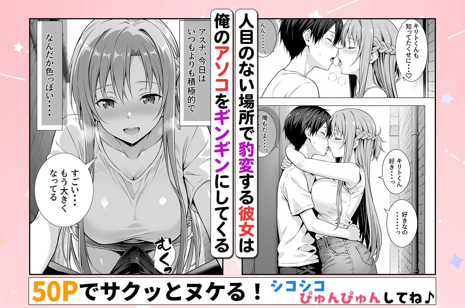 性欲がやばすぎな彼女に骨抜きにされる休日〜イチャラブセックスが大好きなアスナ編 サンプル 2