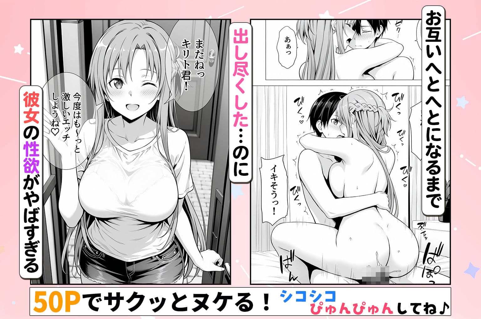 性欲がやばすぎな彼女に骨抜きにされる休日〜イチャラブセックスが大好きなアスナ編 サンプル 6