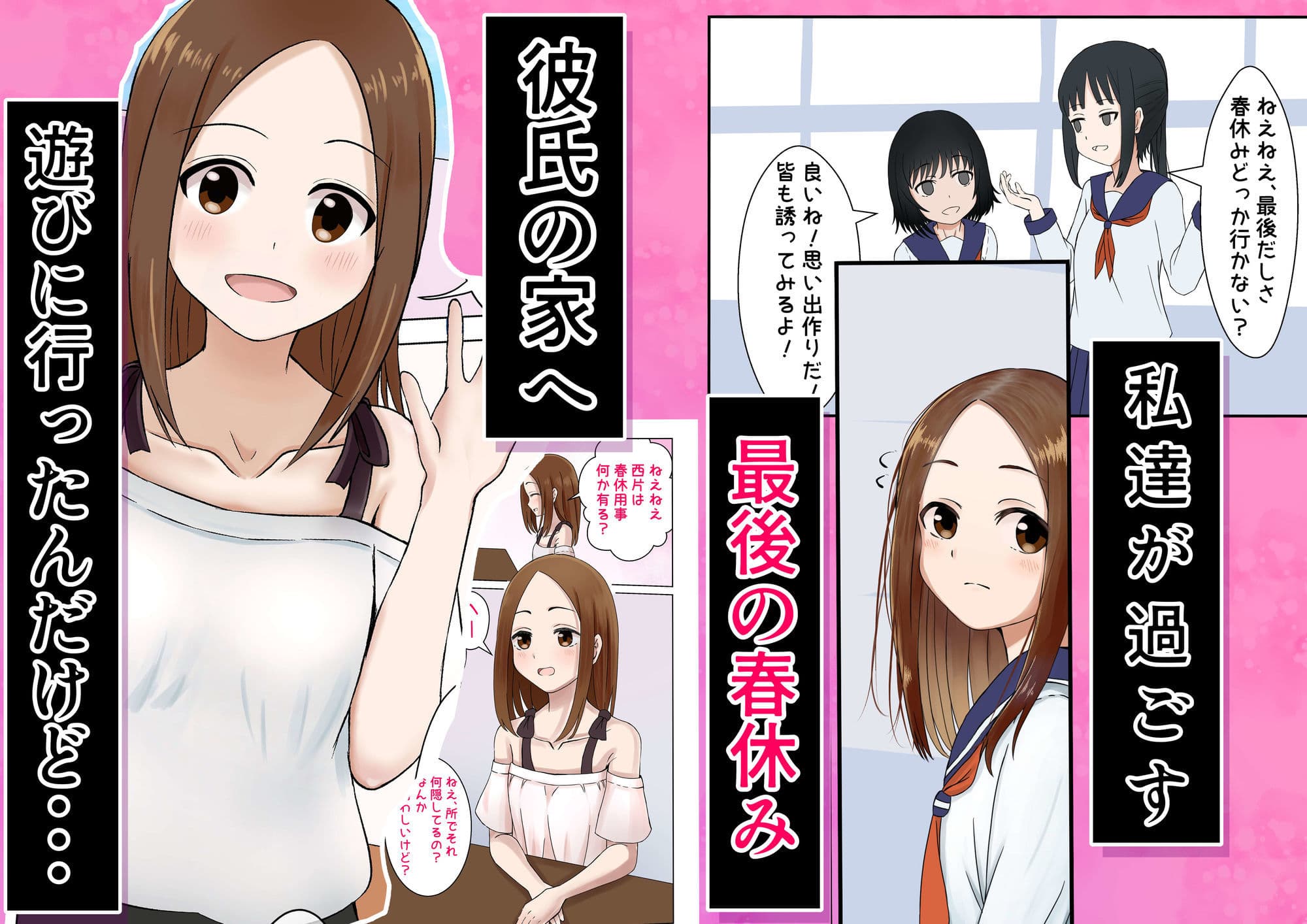 野球拳に負けたので裸にされちゃった？どうやら今日…私、大人になるようです？ サンプル 1