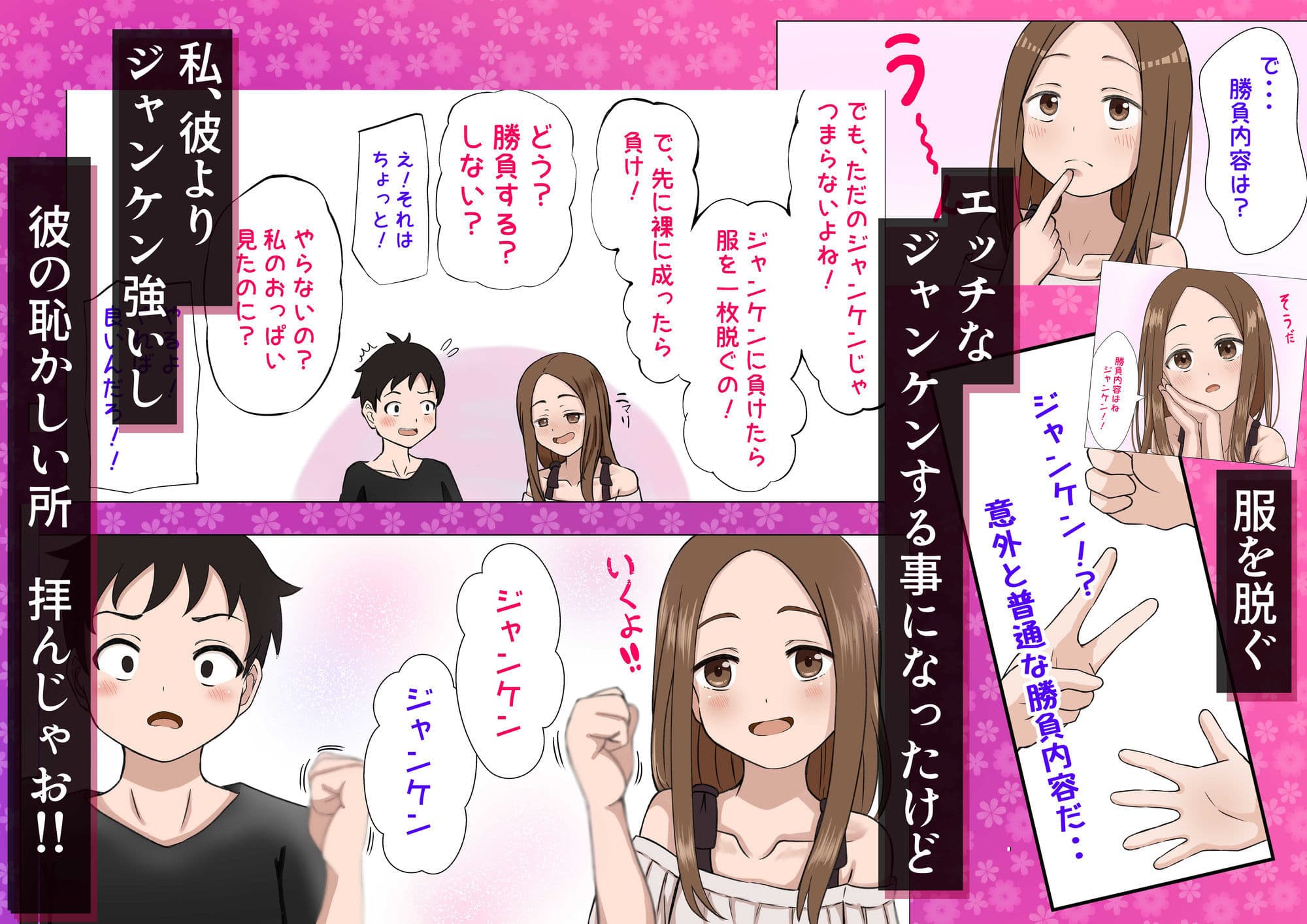 野球拳に負けたので裸にされちゃった？どうやら今日…私、大人になるようです？ サンプル 5