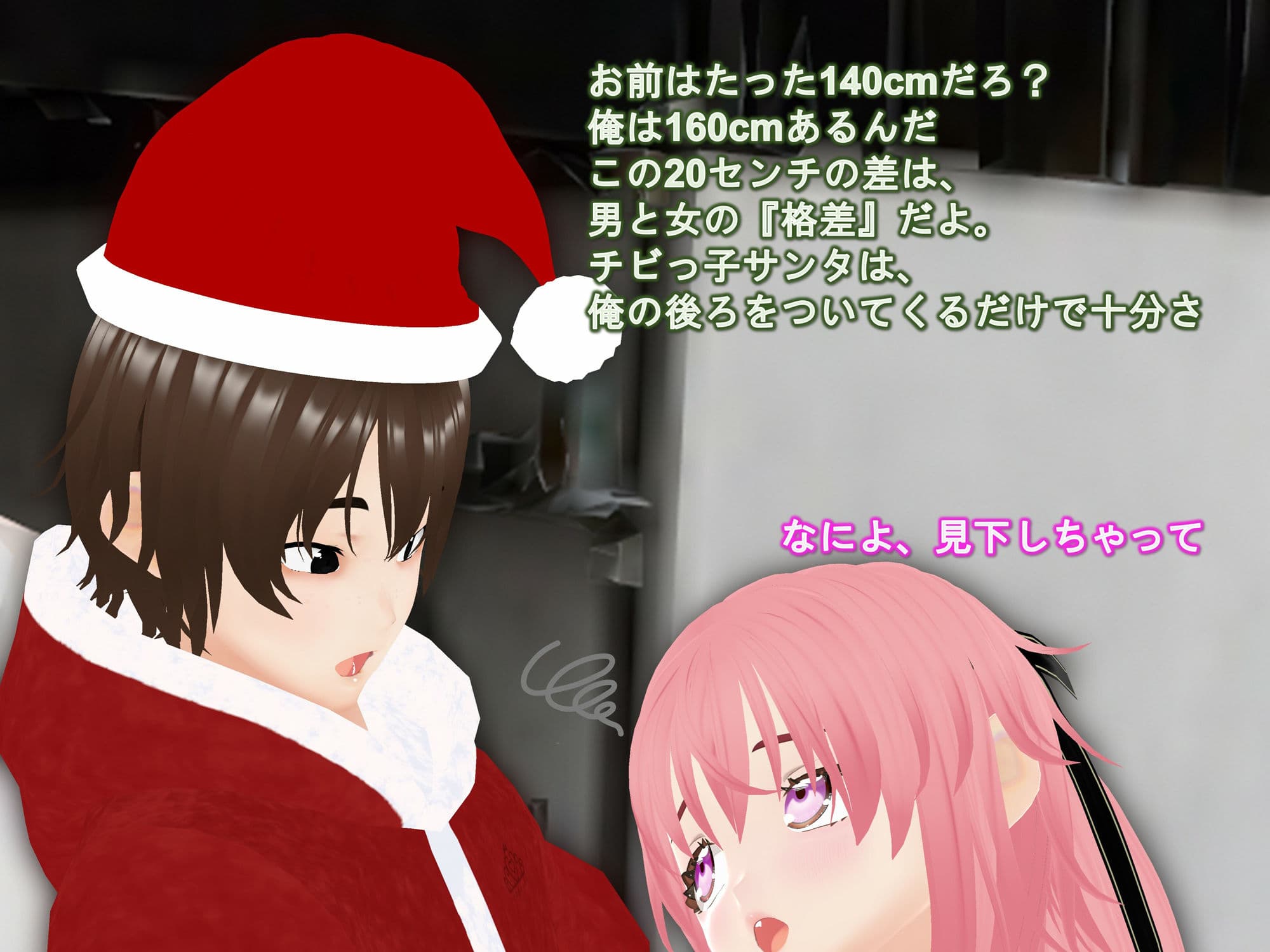 女子だけデカく 男子を追い抜く 成長音〜サンタ編〜 サンプル 7