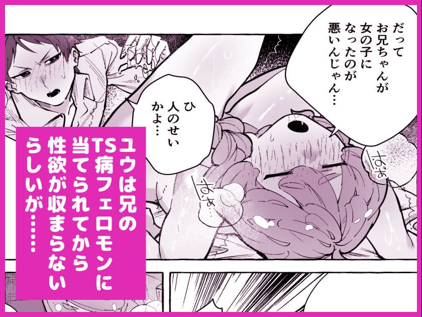 男に戻ってもやっぱり兄は妹ちんぽの虜 サンプル 3