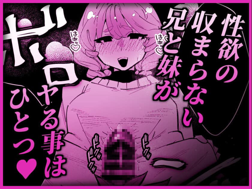 男に戻ってもやっぱり兄は妹ちんぽの虜 サンプル 6