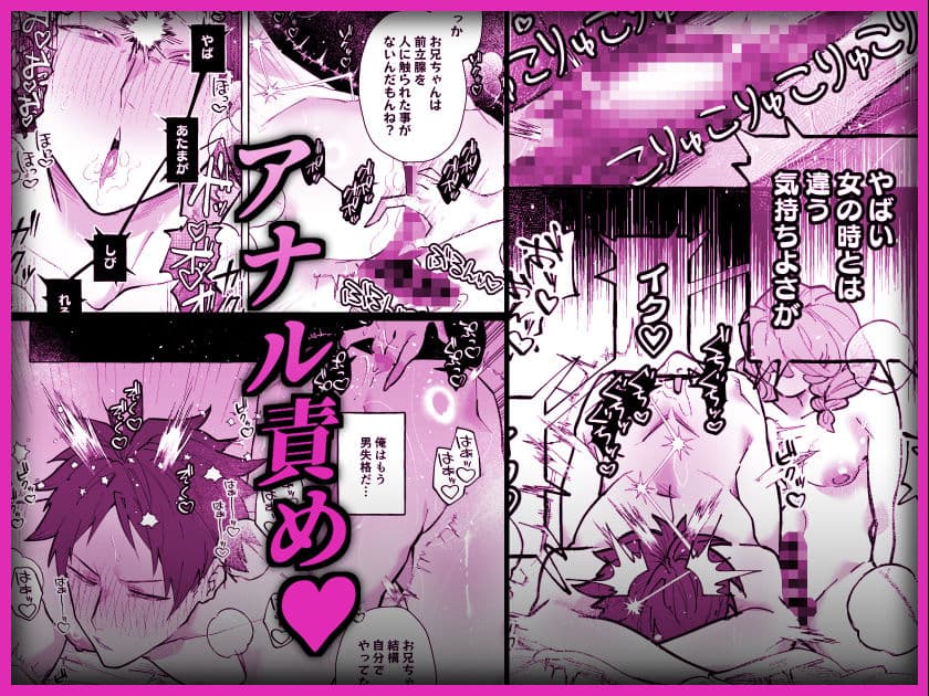 男に戻ってもやっぱり兄は妹ちんぽの虜 サンプル 7