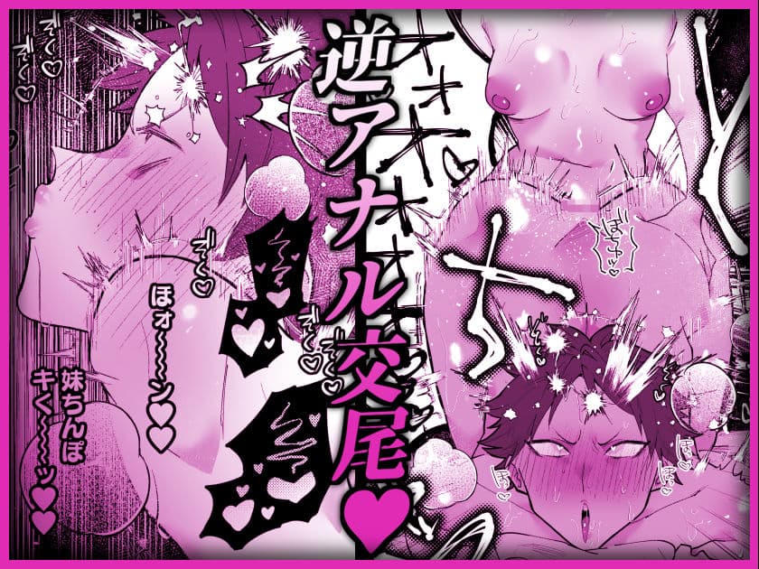 男に戻ってもやっぱり兄は妹ちんぽの虜 サンプル 8