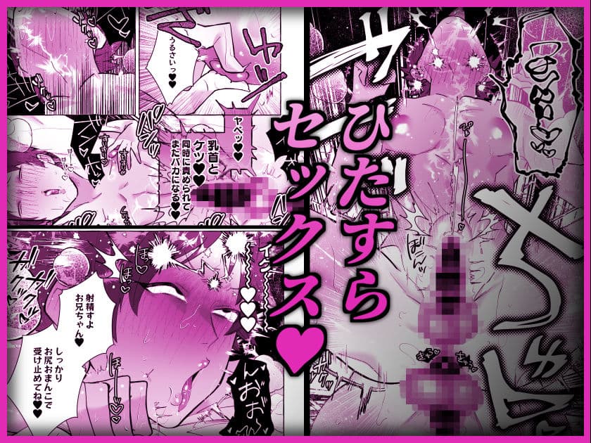 男に戻ってもやっぱり兄は妹ちんぽの虜 サンプル 9