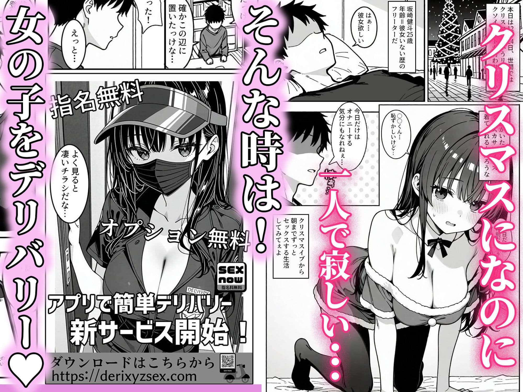 注文(オーダー)はHですか?〜デリバリー女子の過剰サービス〜 サンプル 1