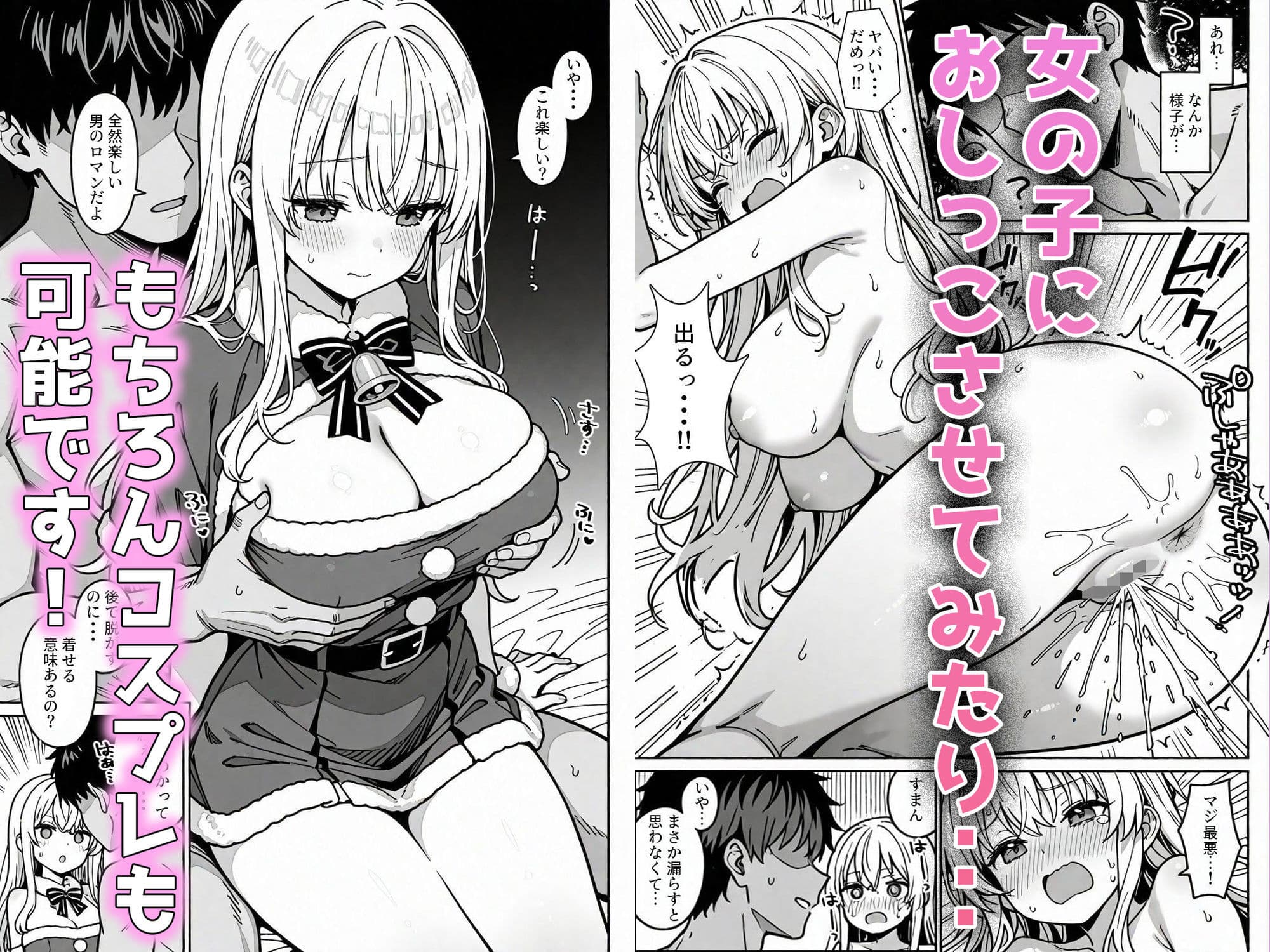 注文(オーダー)はHですか?〜デリバリー女子の過剰サービス〜 サンプル 4
