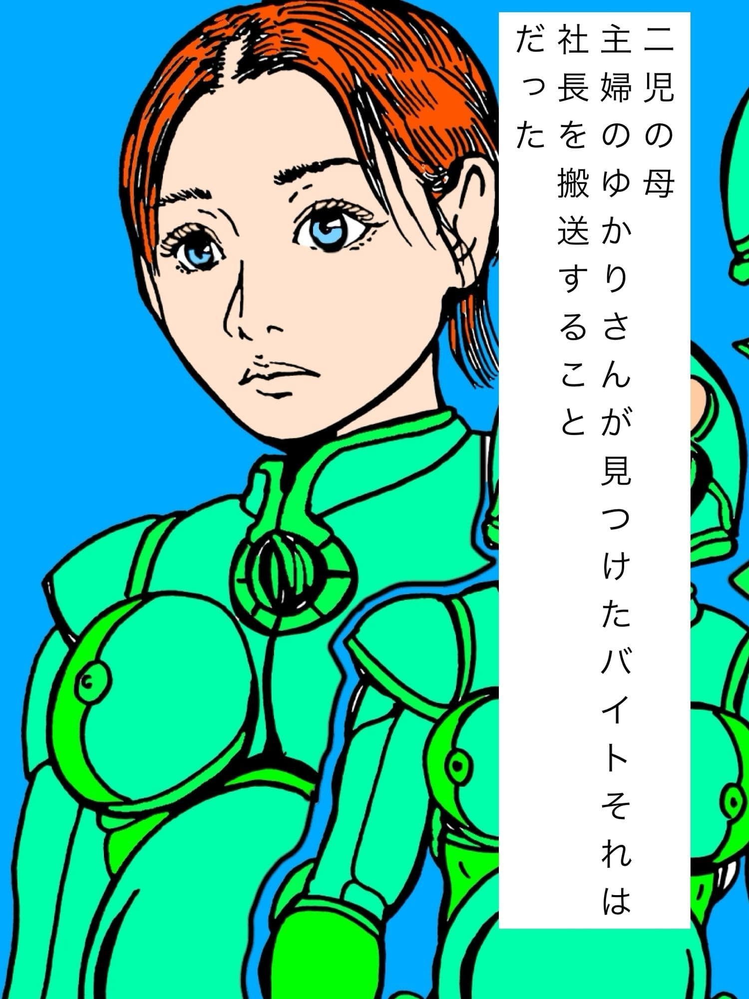 人妻さんのアルバイト サンプル 1