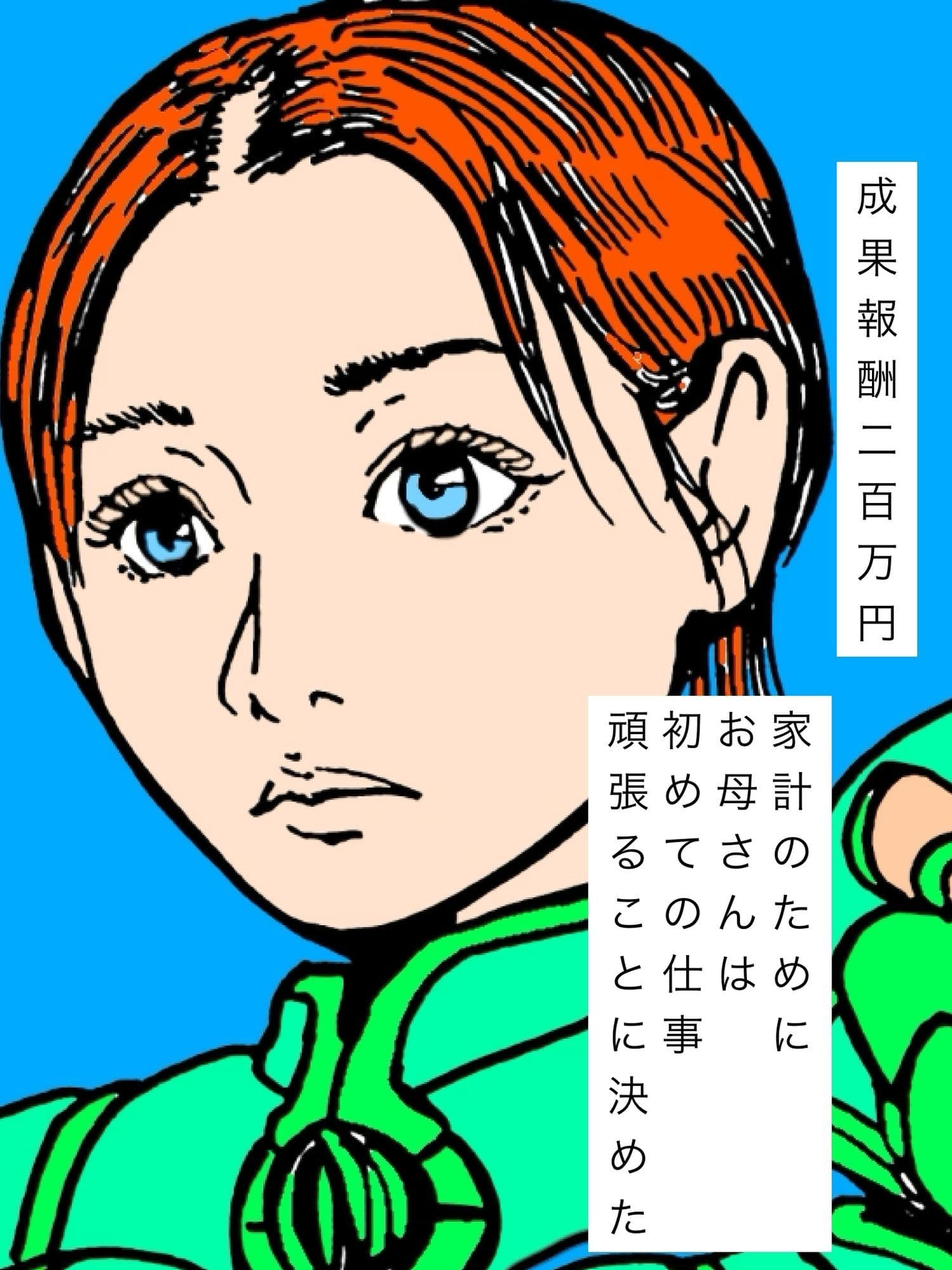 人妻さんのアルバイト サンプル 2
