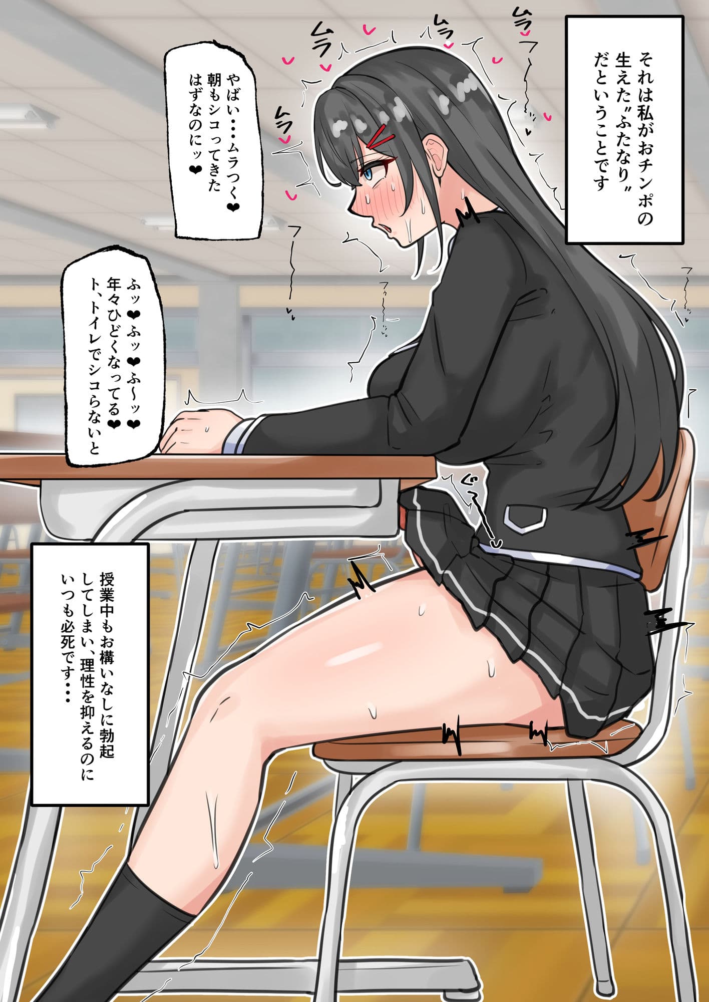 ふたなり会長の性欲発散 サンプル 2