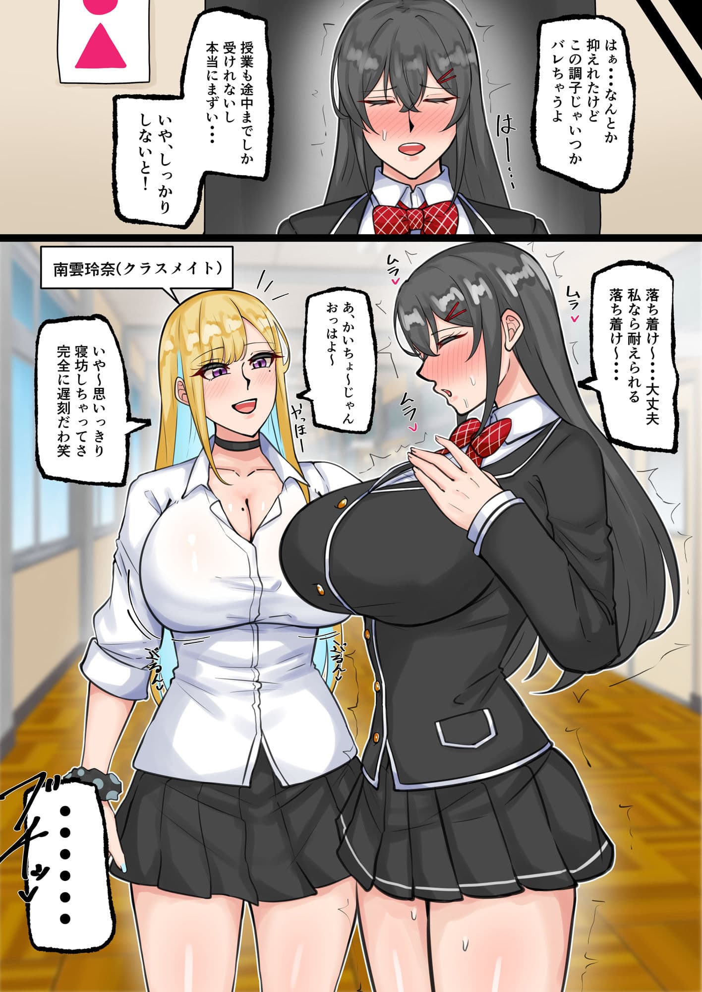 ふたなり会長の性欲発散 サンプル 4