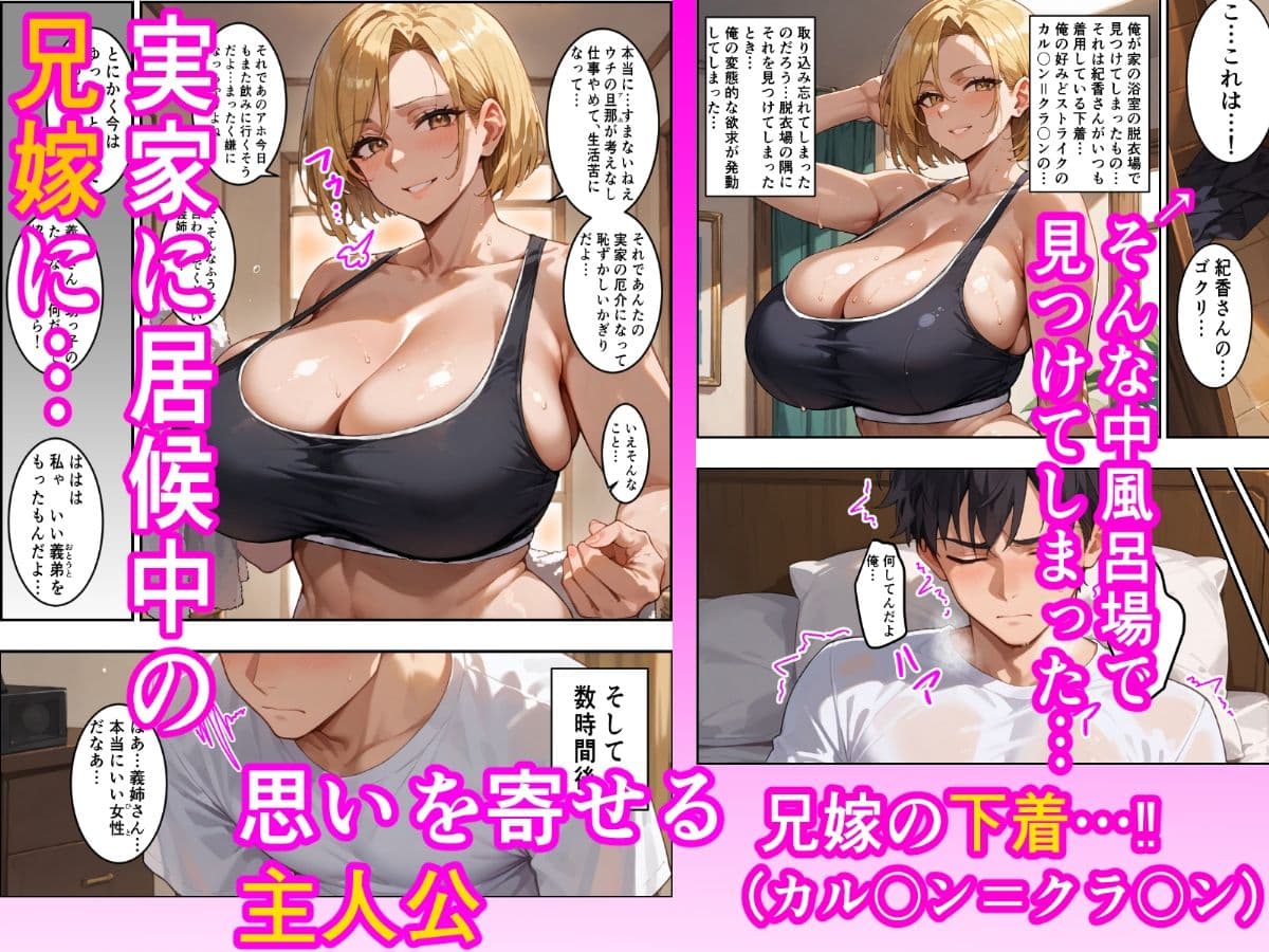 ちょいコワ元ヤン兄嫁in実家濃厚托卵アクメNTR サンプル 1