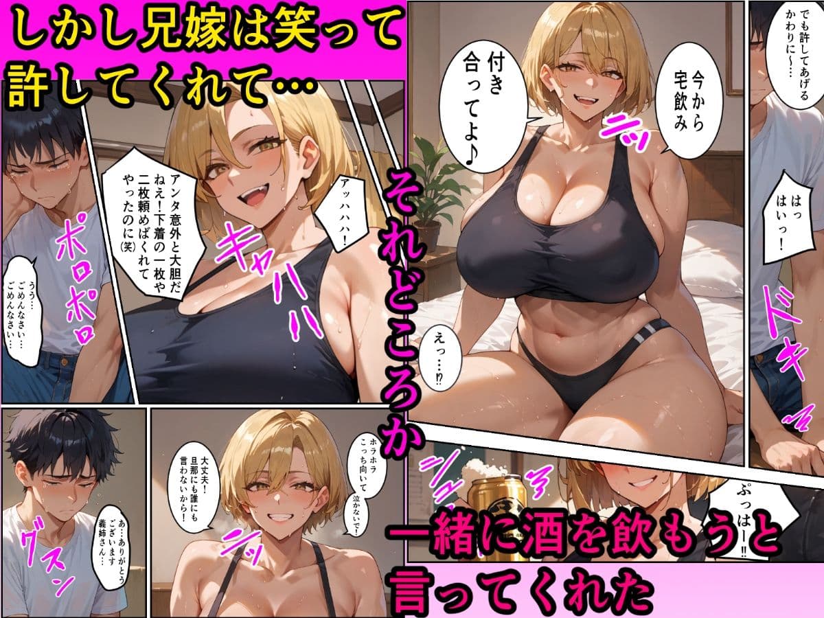 ちょいコワ元ヤン兄嫁in実家濃厚托卵アクメNTR サンプル 3