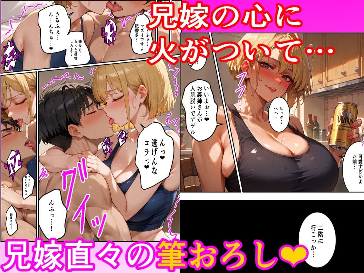 ちょいコワ元ヤン兄嫁in実家濃厚托卵アクメNTR サンプル 5