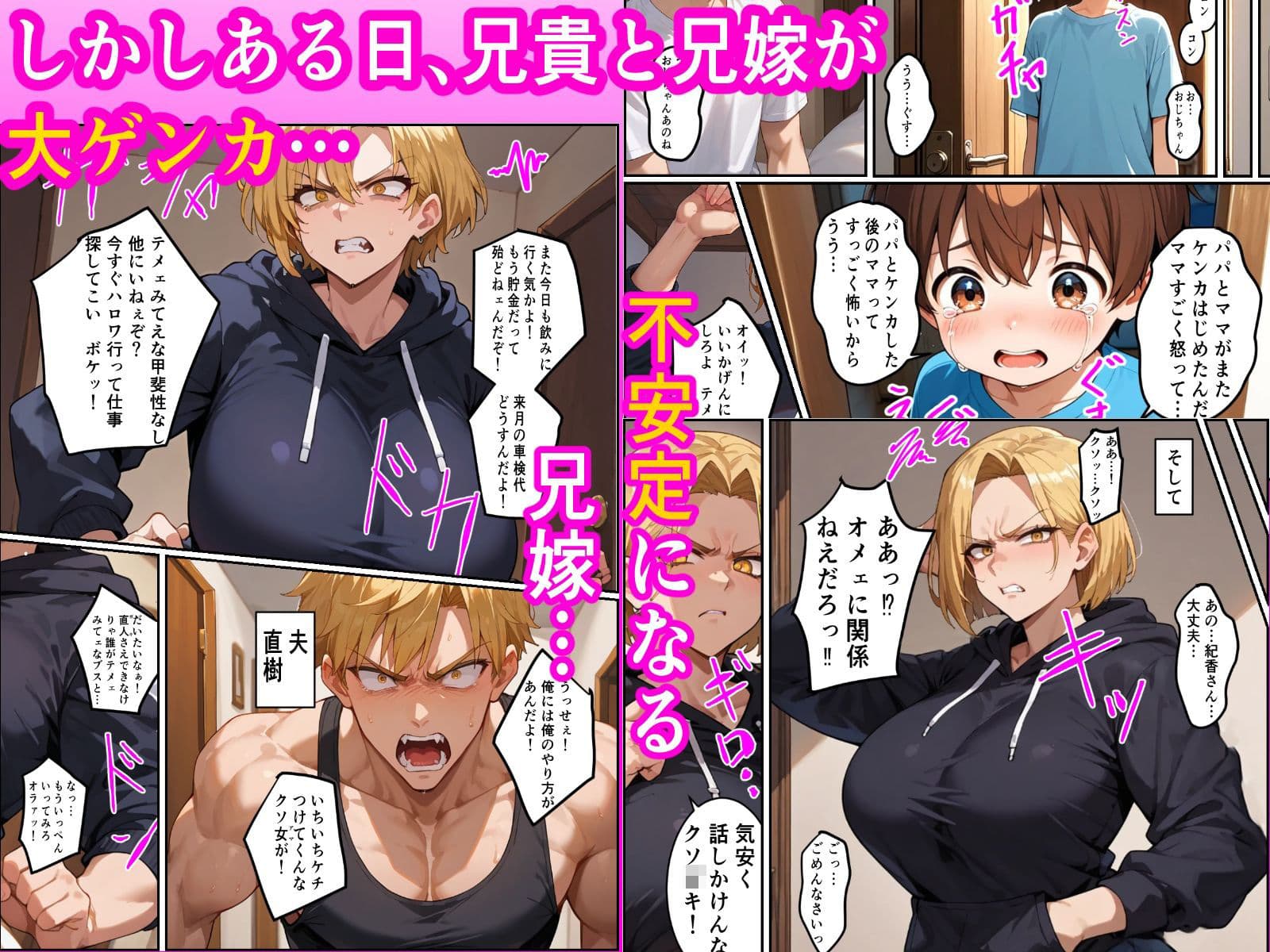 ちょいコワ元ヤン兄嫁in実家濃厚托卵アクメNTR サンプル 8