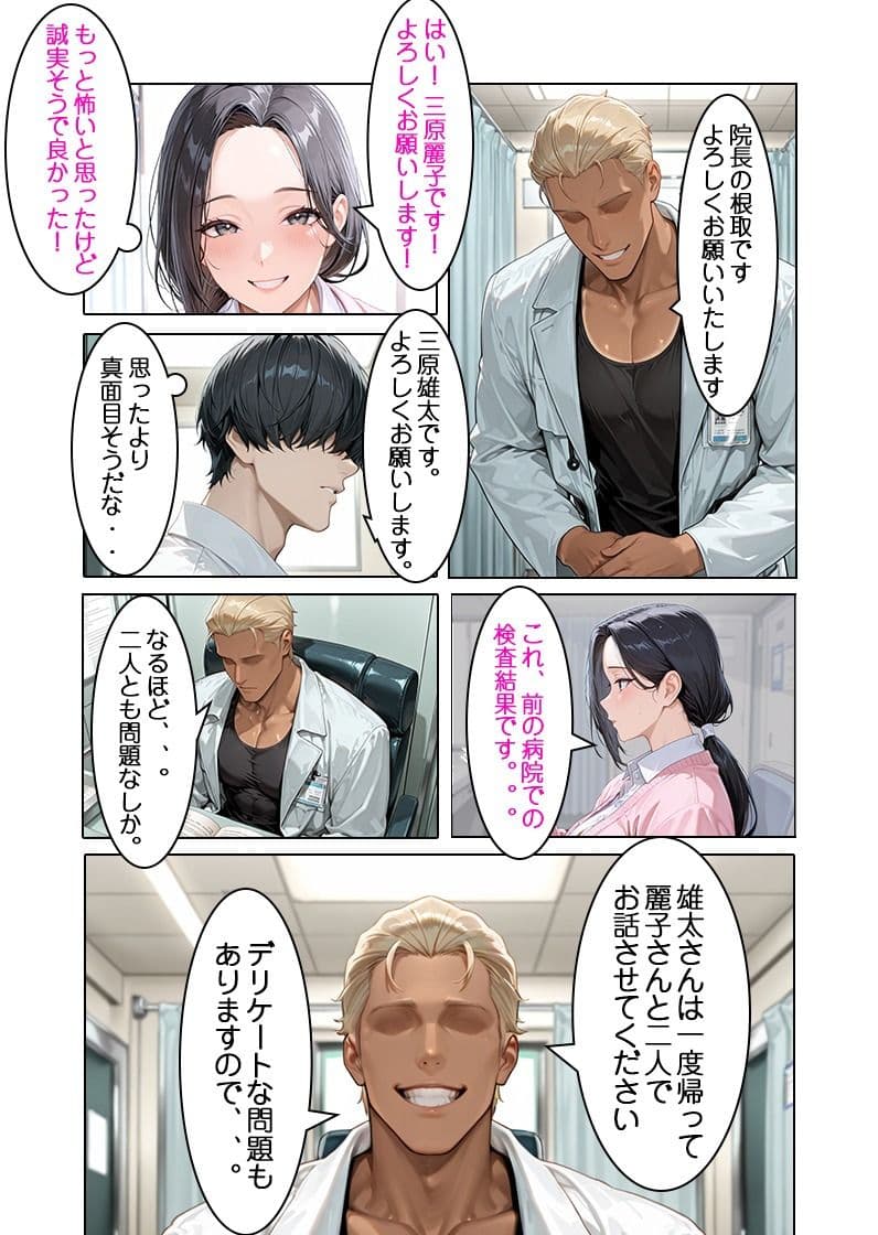 不妊治療成功率100％寝取って孕ませます！〜清楚た？った俺の妻か？完堕ちするまて？〜 サンプル 3