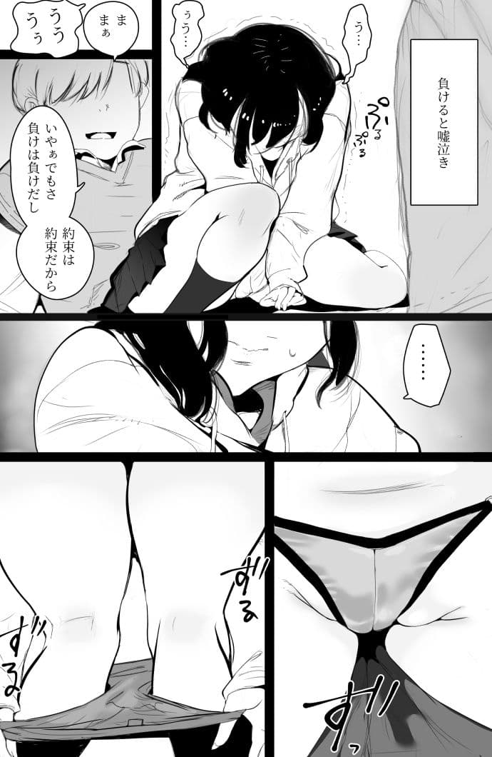 ちょろいメス○キが足相撲を挑んできた サンプル 7