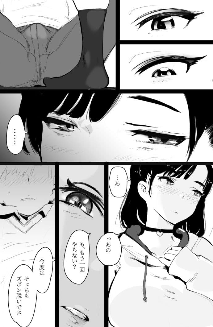 ちょろいメス○キが足相撲を挑んできた サンプル 9