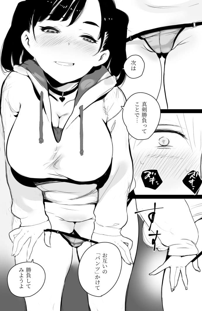 ちょろいメス○キが足相撲を挑んできた サンプル 10