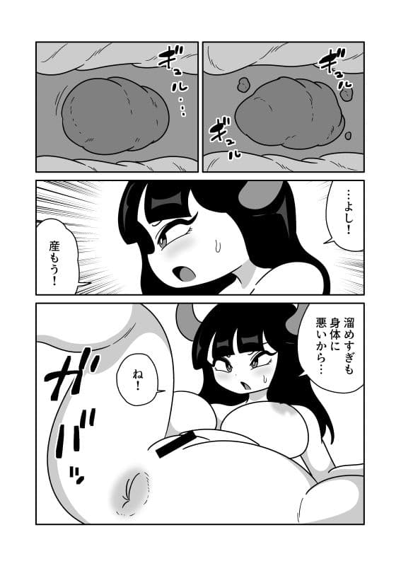 老廃物を産卵する淫魔 サンプル 2