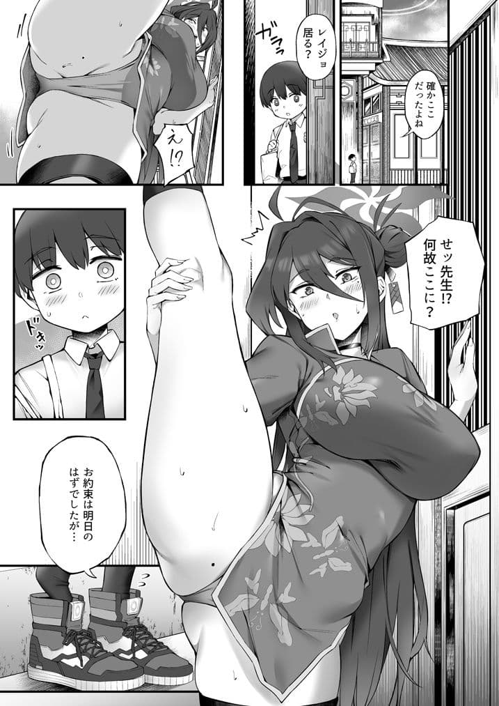 レイジョお姉ちゃんと密着マッサージ サンプル 2