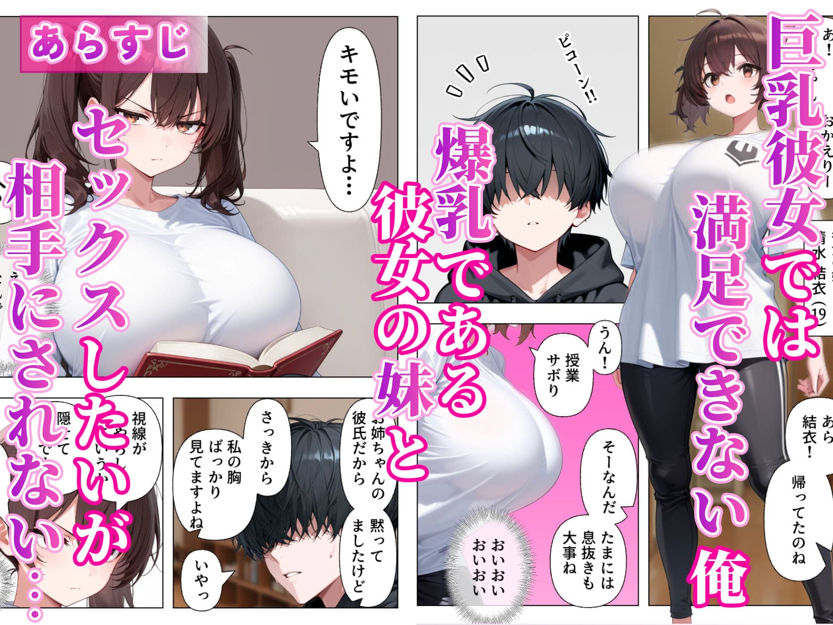 爆乳裏垢女子である彼女の妹とセックスする サンプル 2