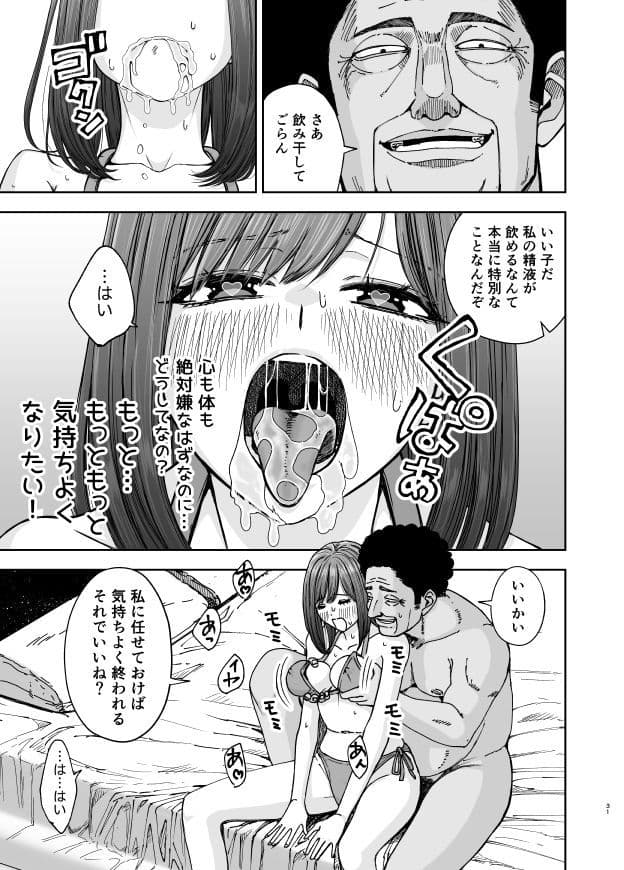 現役女子○生の人気女優が写真家のドンにNTRされる話 サンプル 7