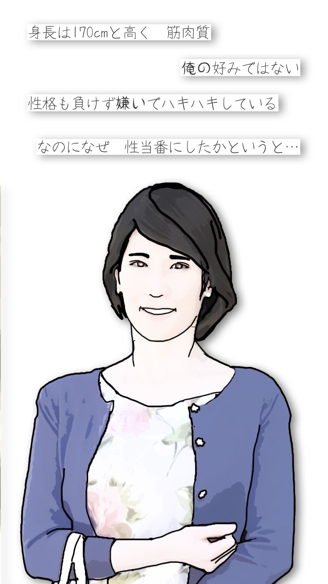 木岡さんちの奥さん（町内会役員日誌）ママさんバレーキャフ？テン サンプル 1