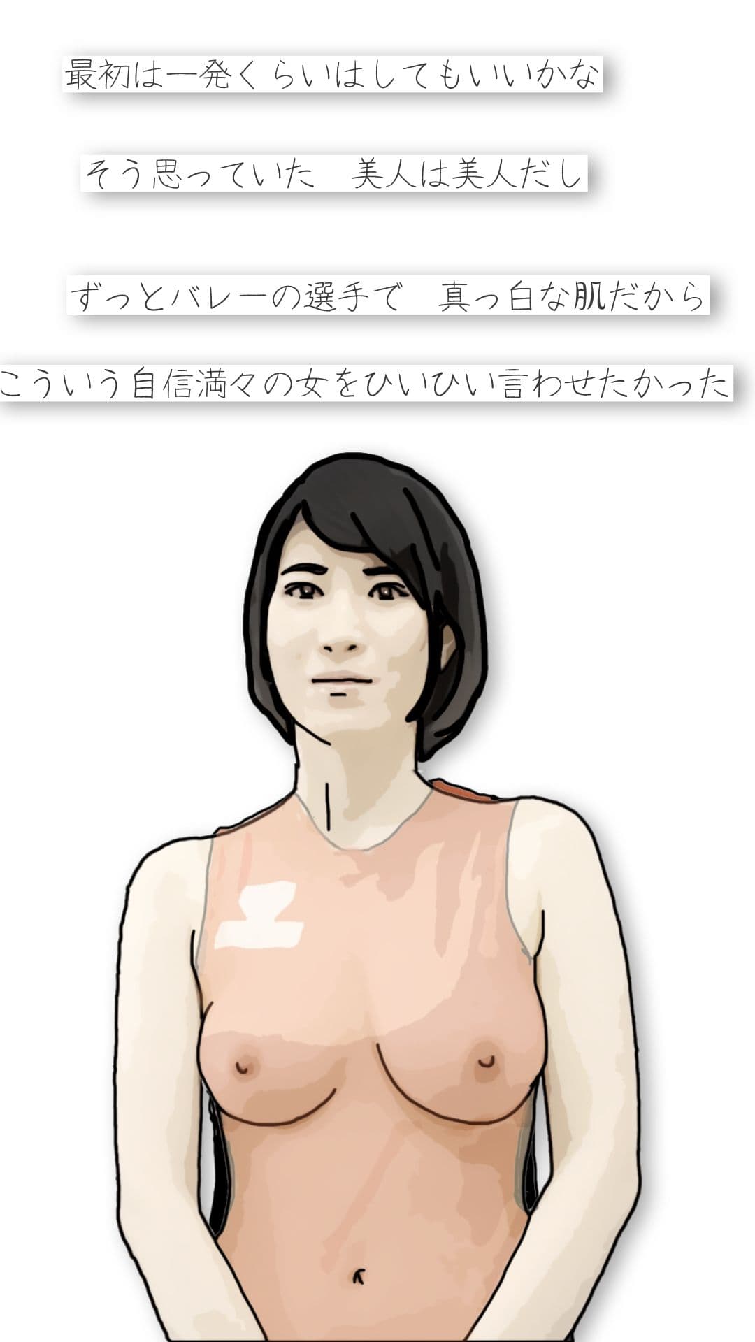 木岡さんちの奥さん（町内会役員日誌）ママさんバレーキャフ？テン サンプル 3